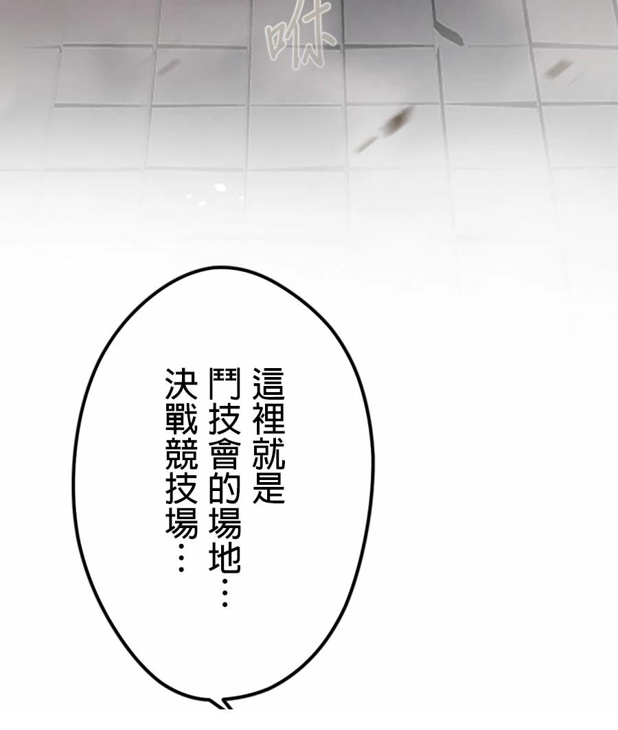 第77话3