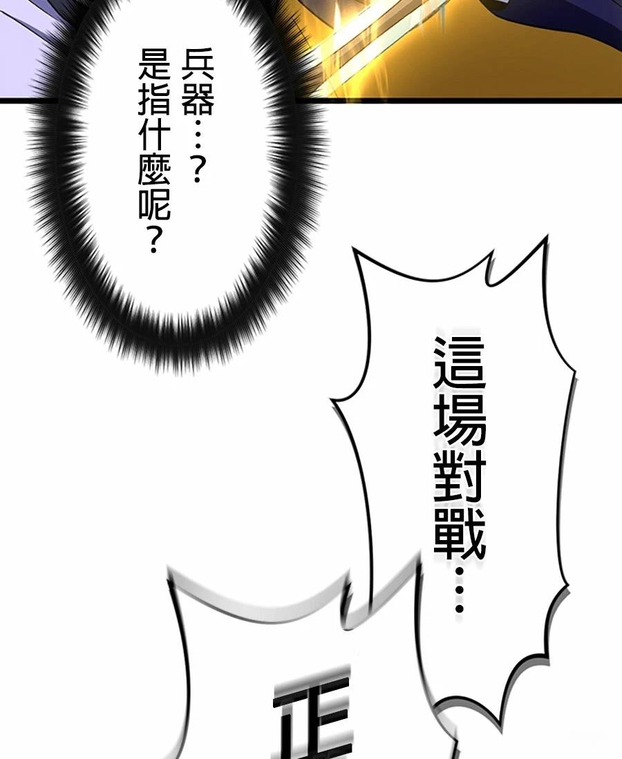 第77话85