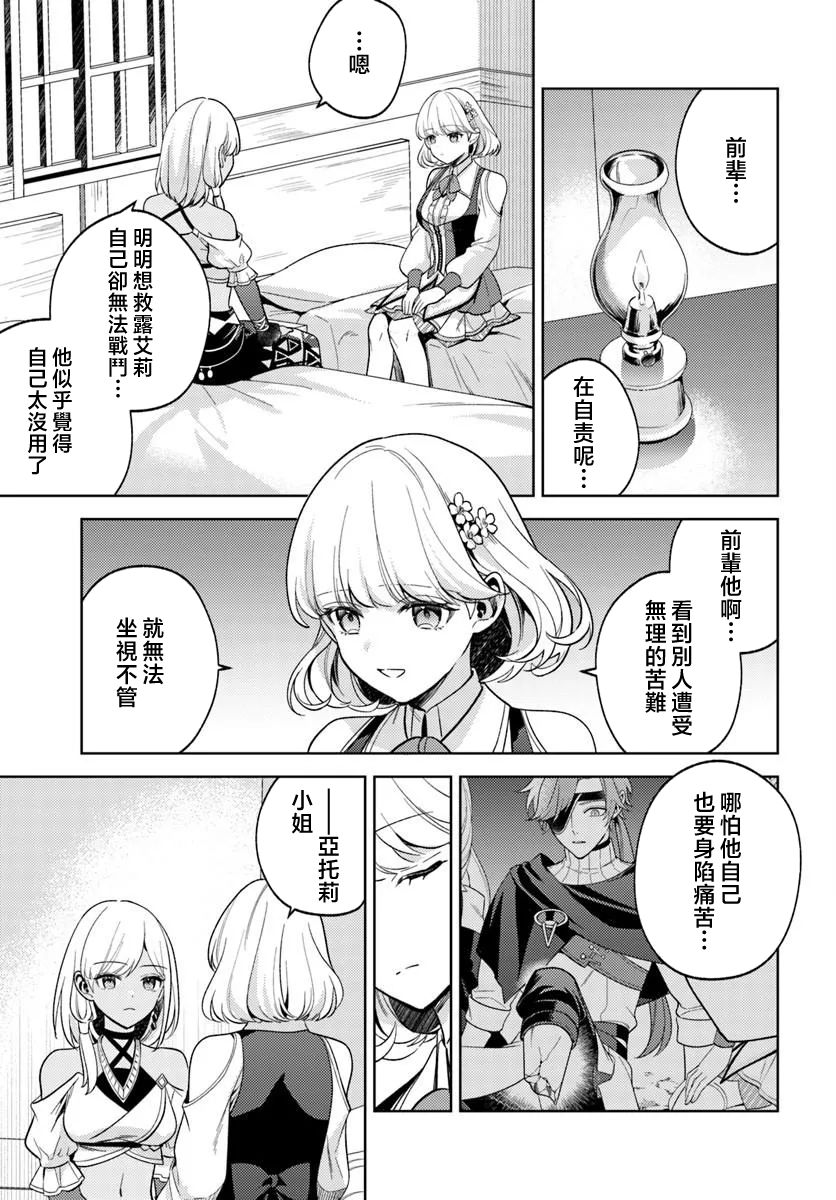 第8.2话0