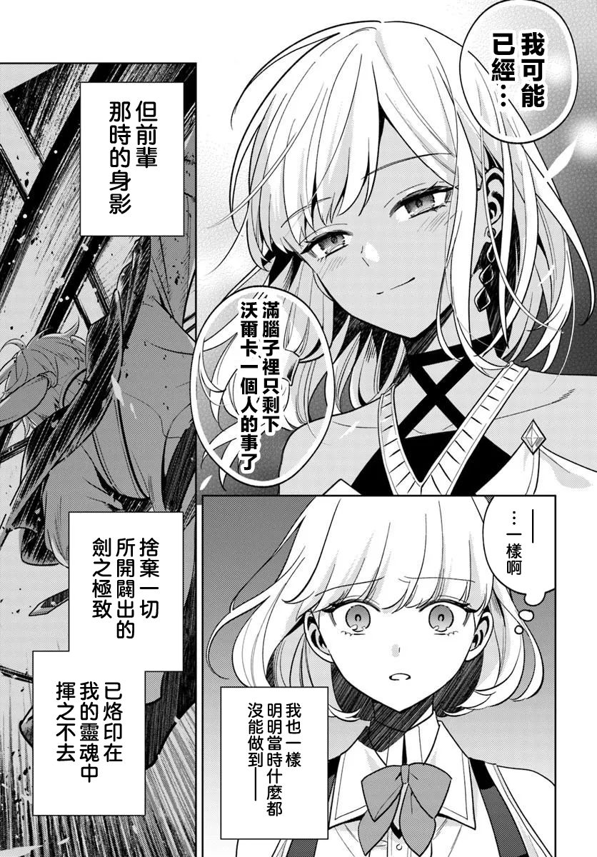 第8.2话10