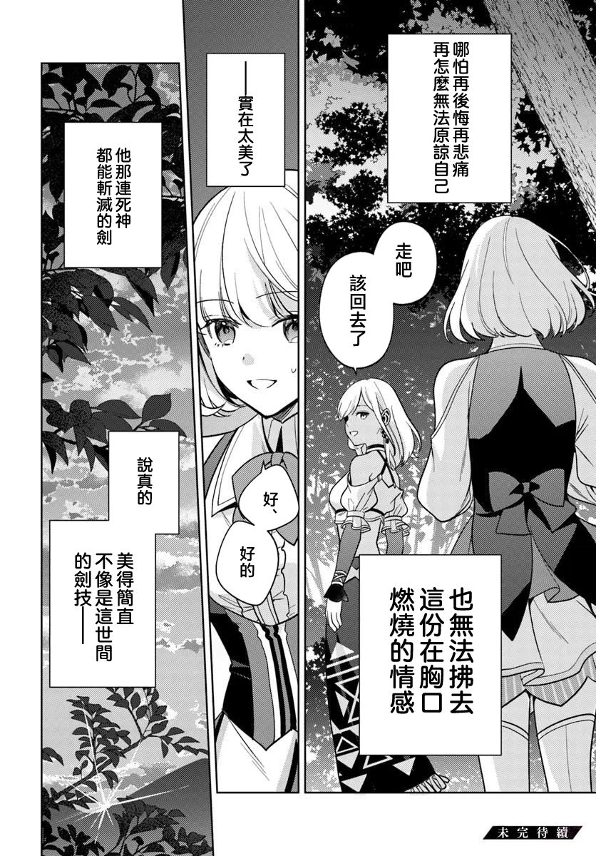 第8.2话11