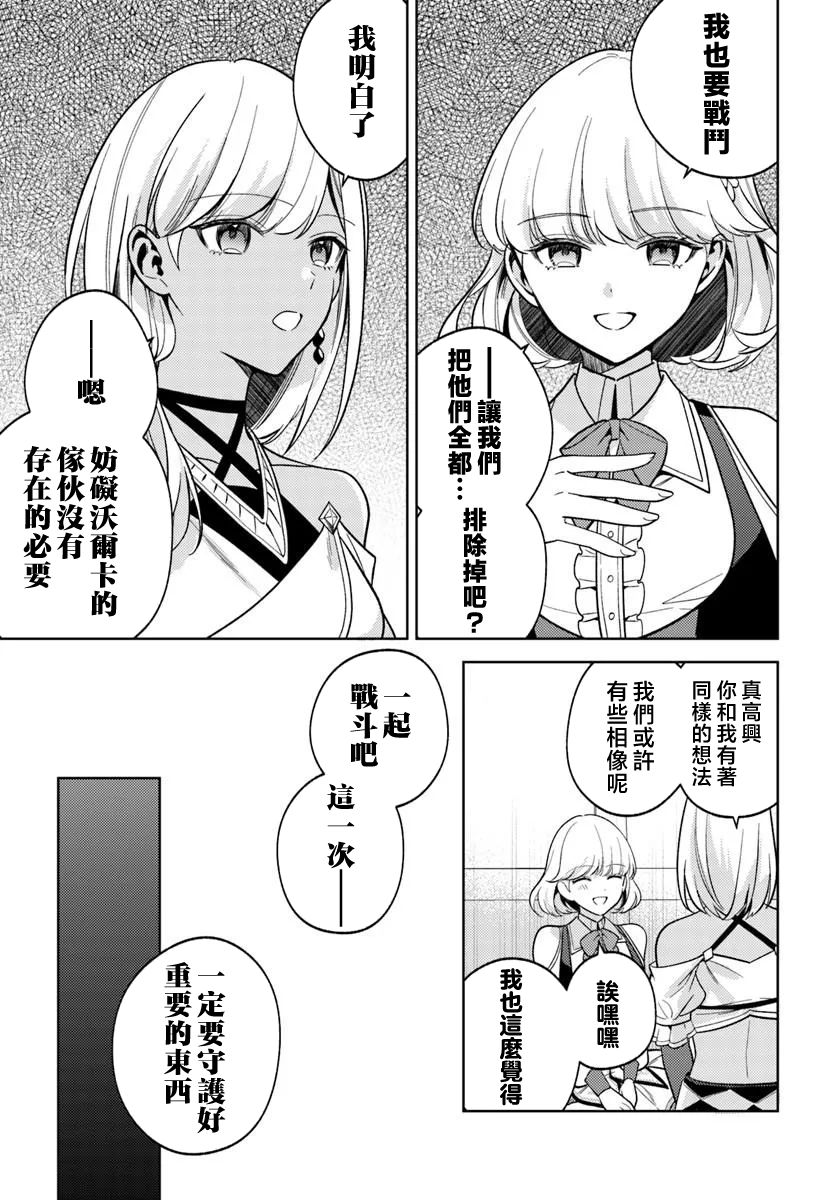 第8.2话2