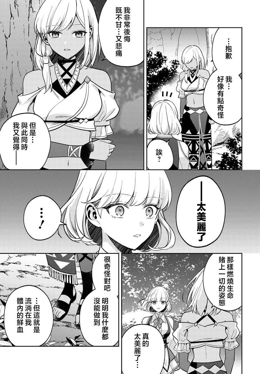 第8.2话8