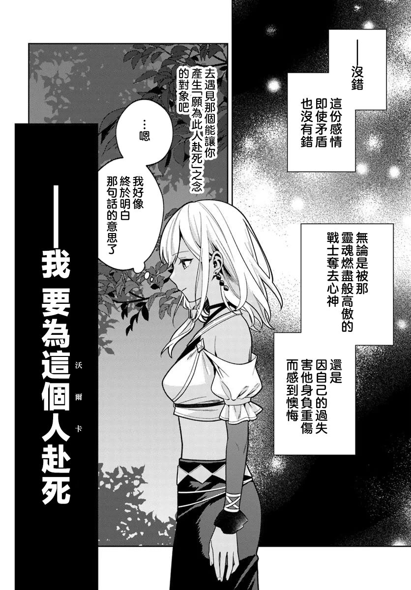 第8.2话9