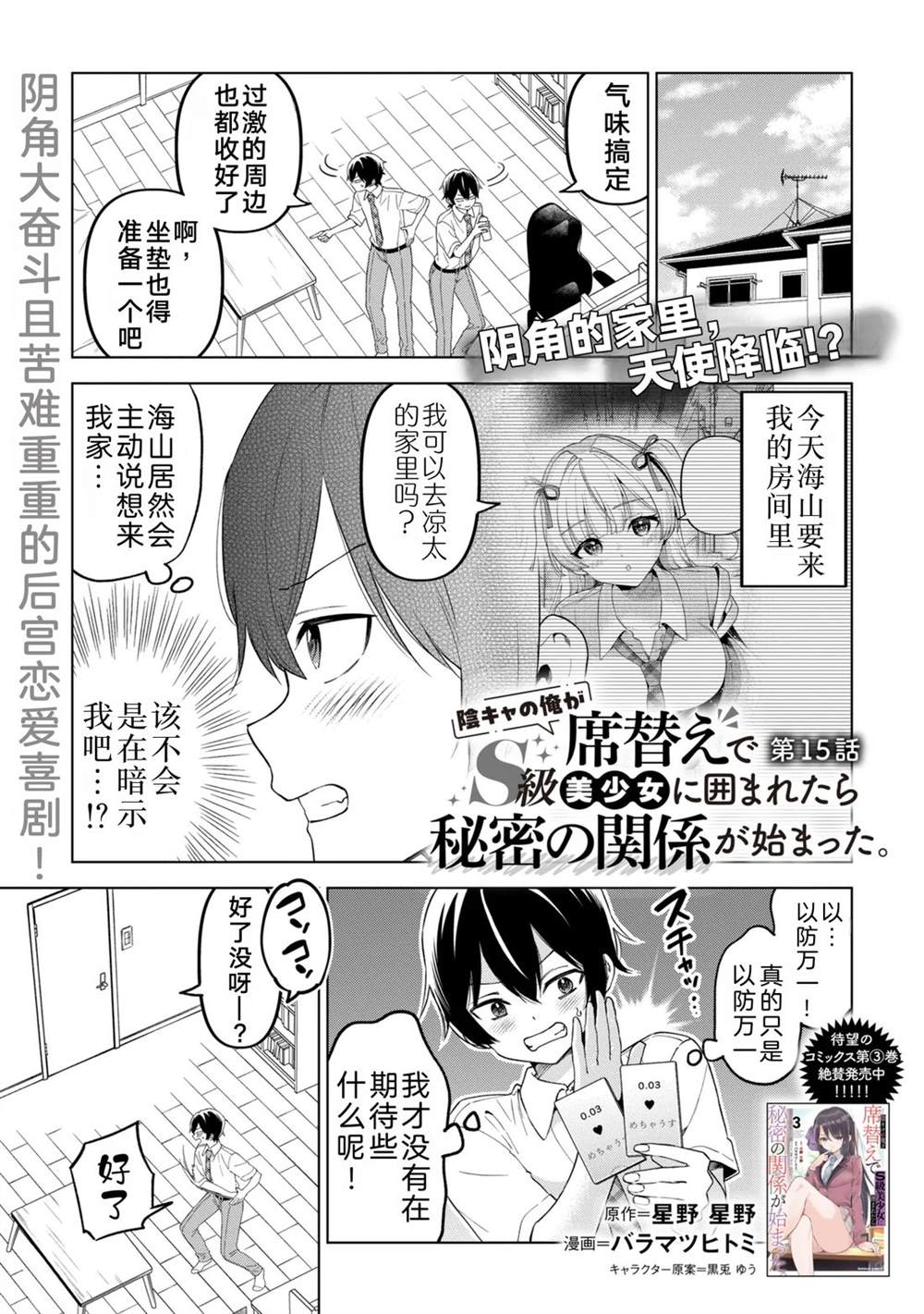第15话0