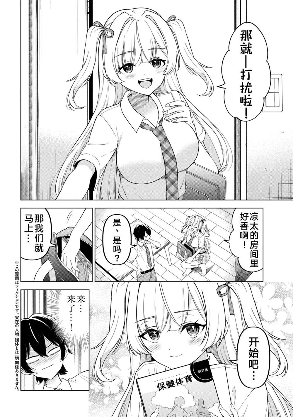第15话1