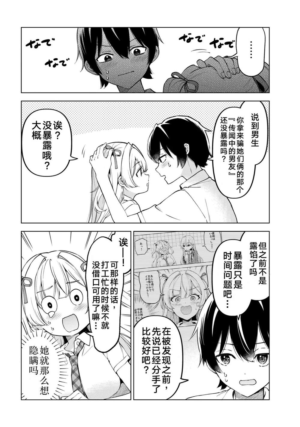 第15话13