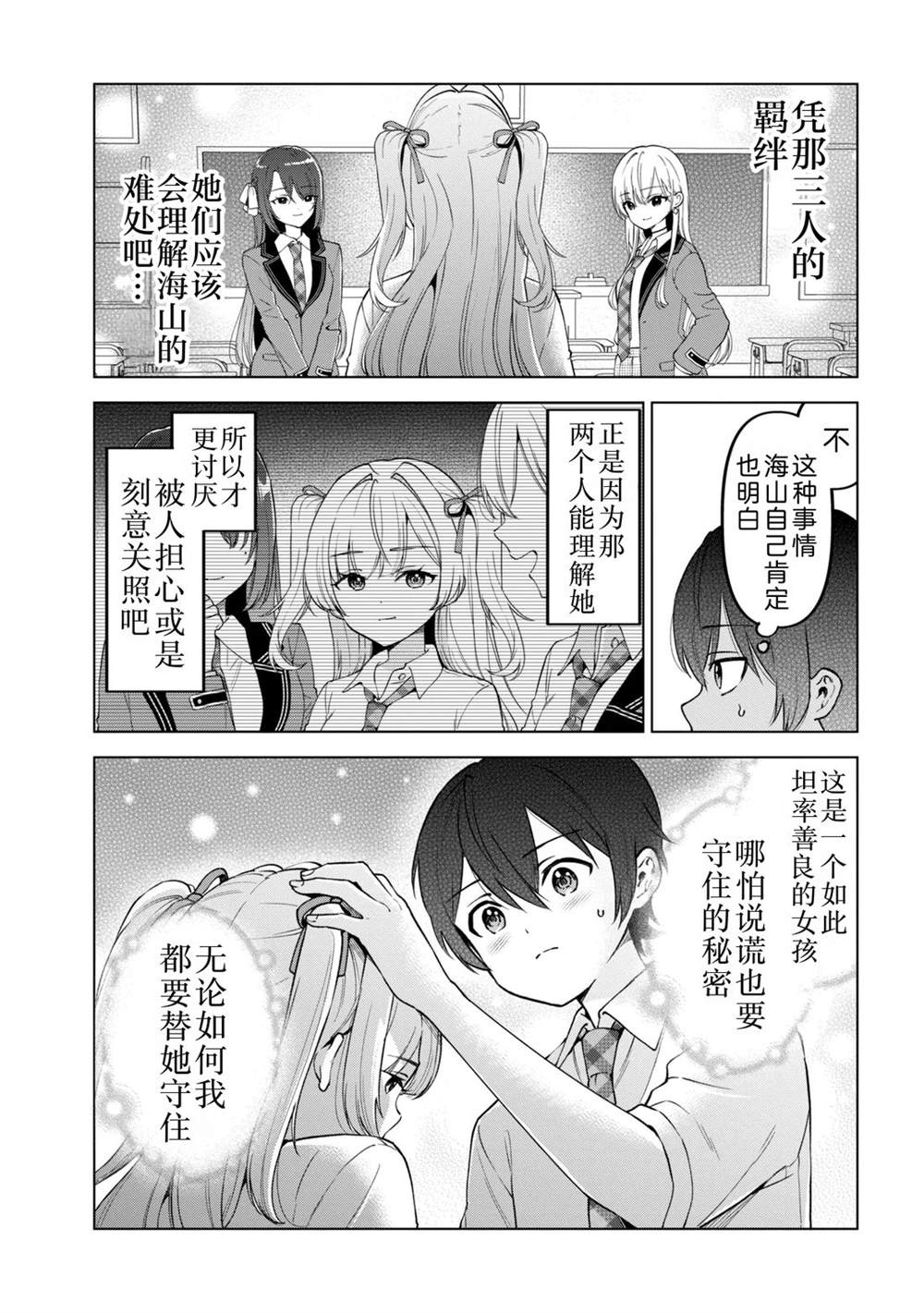 第15话14