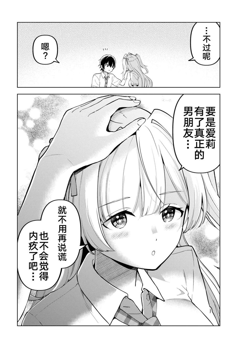 第15话15