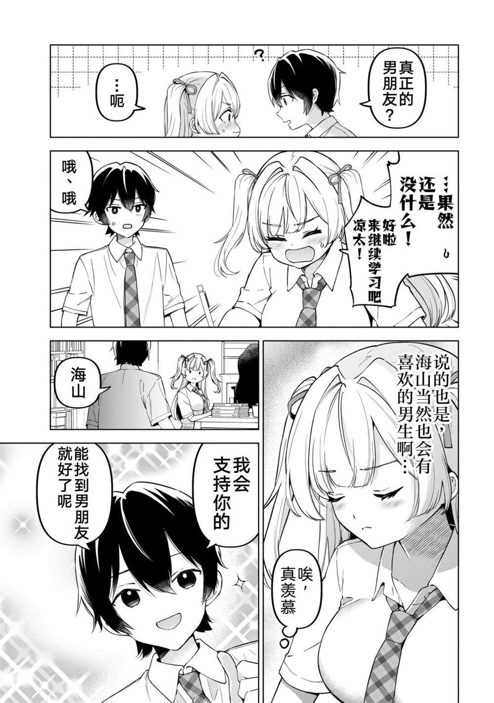 第15话16