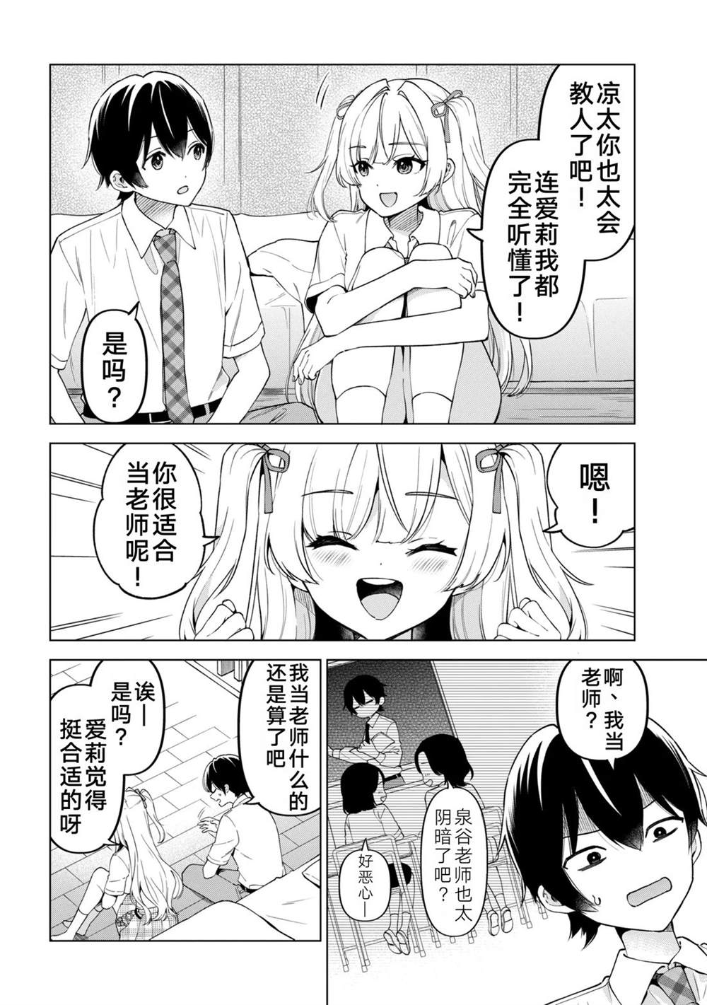 第15话19