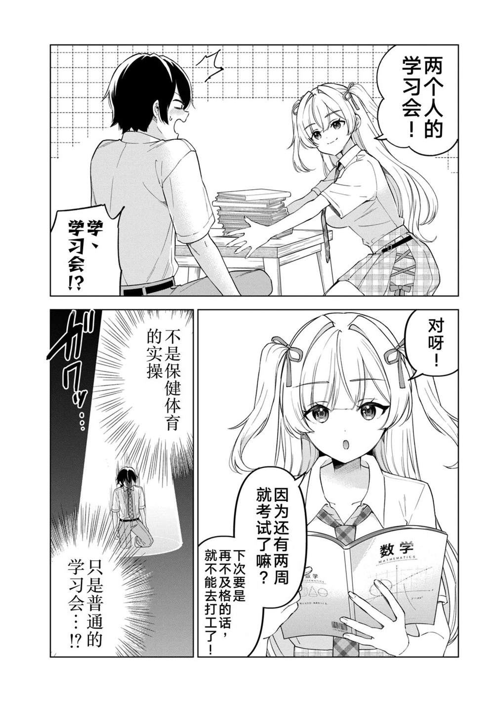 第15话2