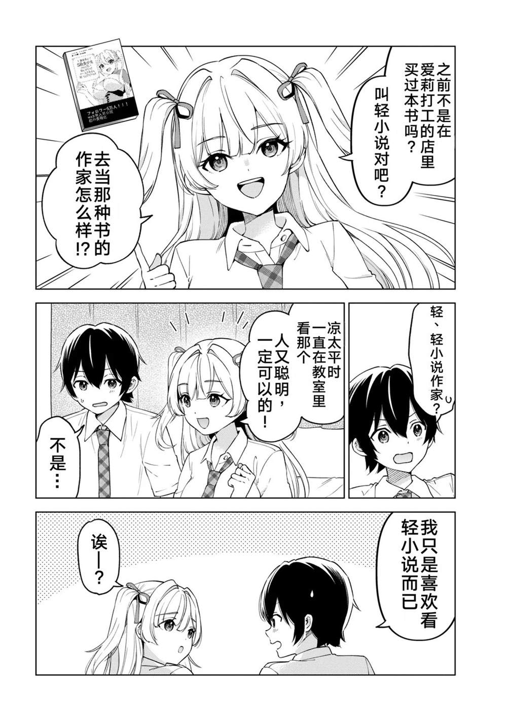 第15话21