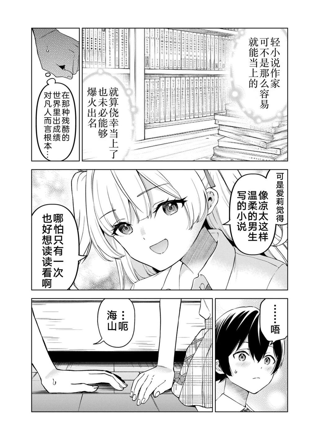 第15话22