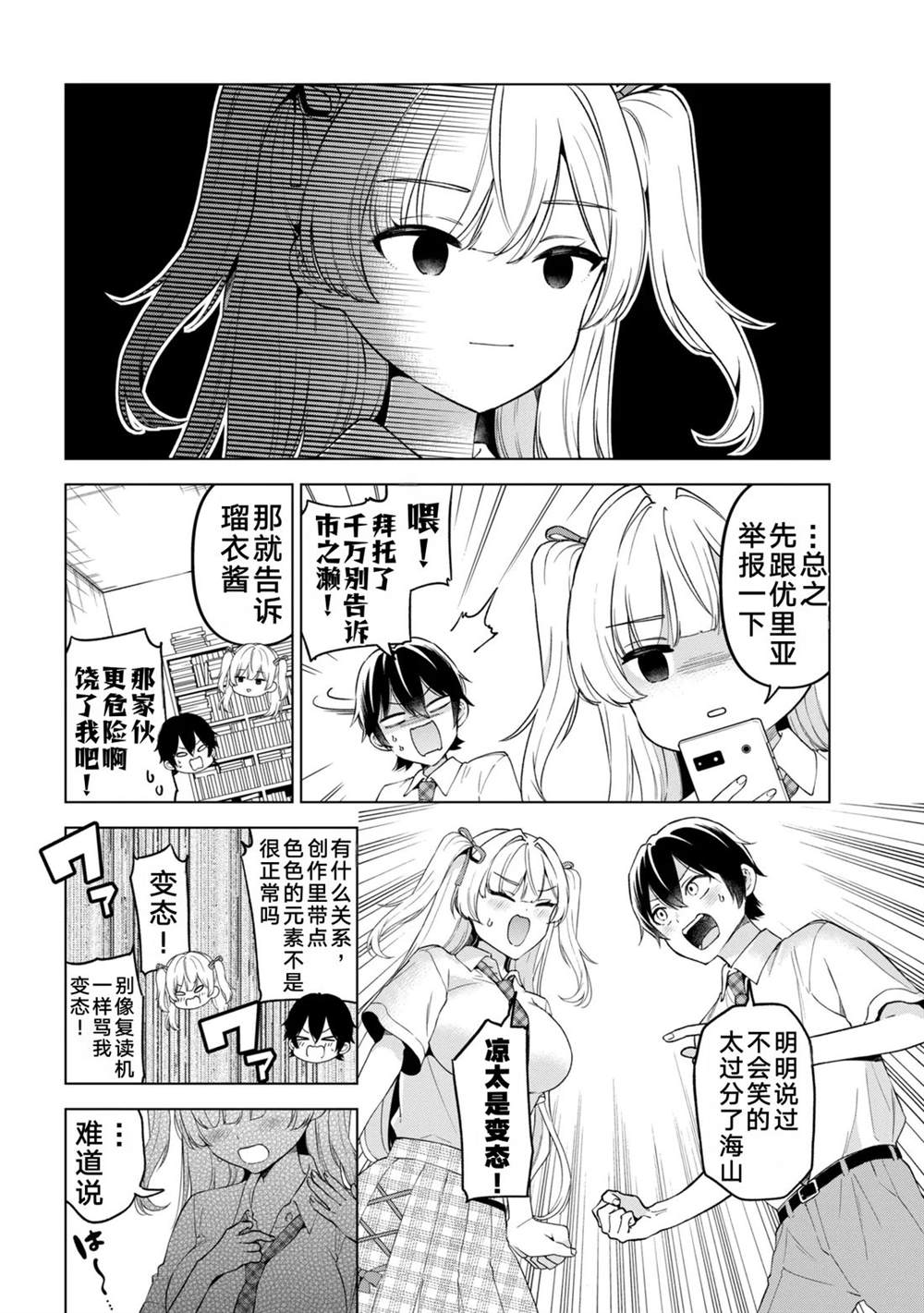 第15话25