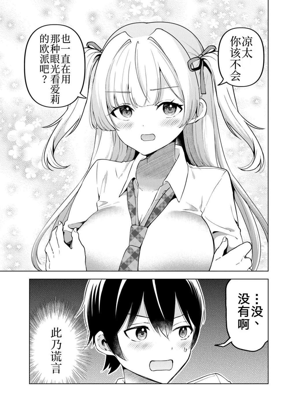第15话26