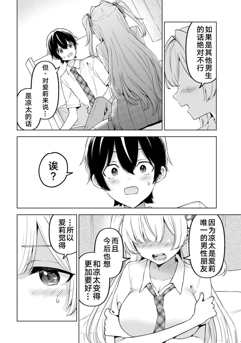 第15话27