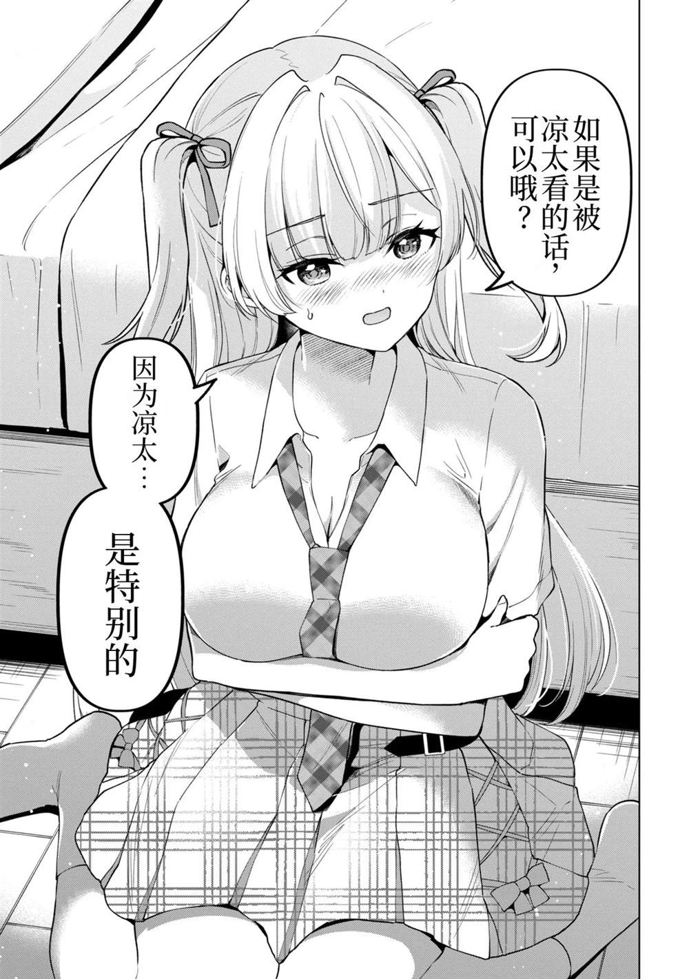 第15话28