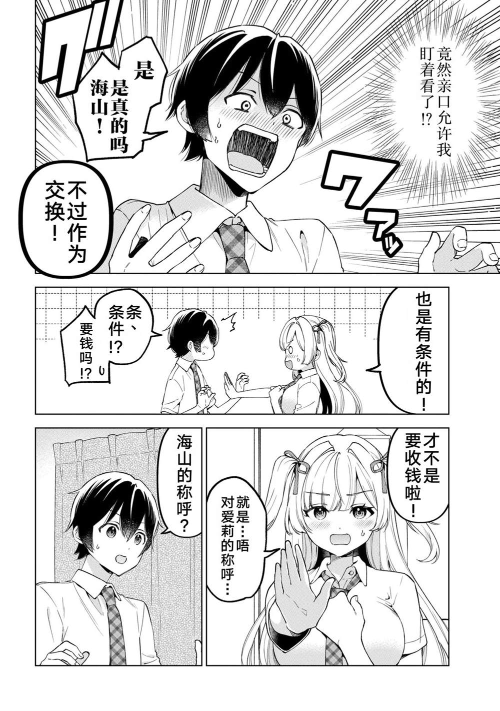 第15话29