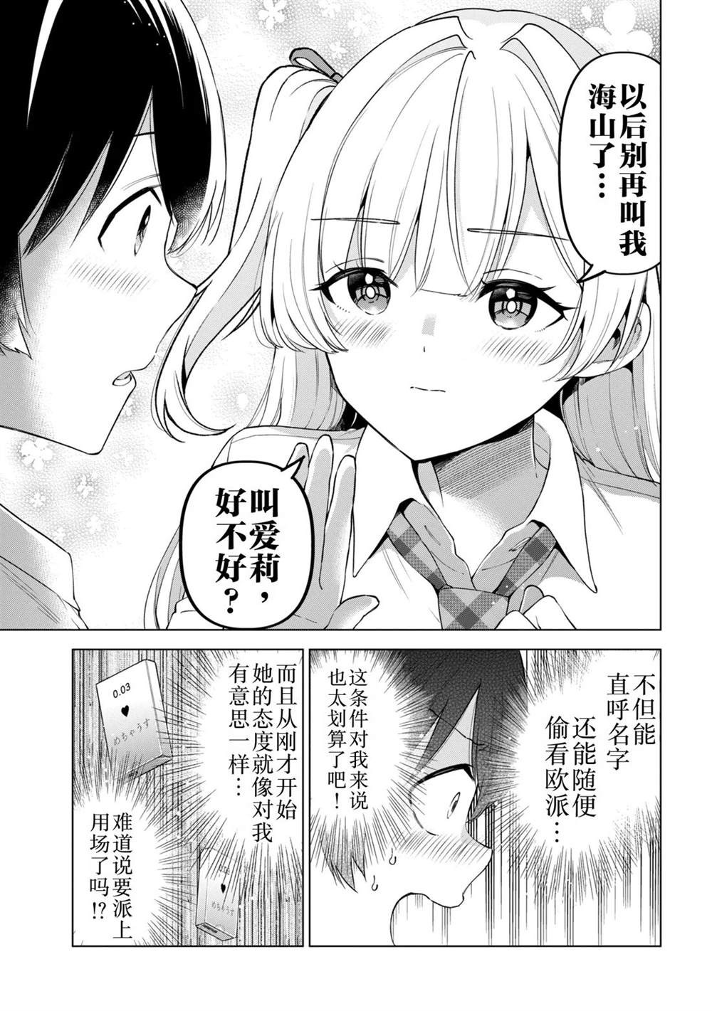 第15话30