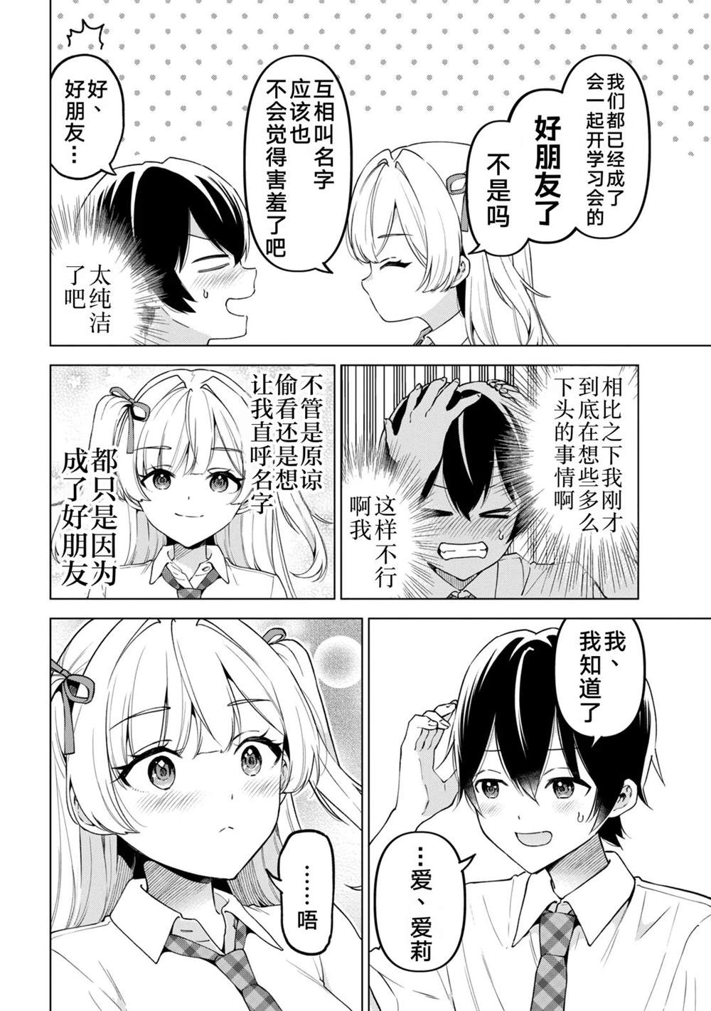 第15话31