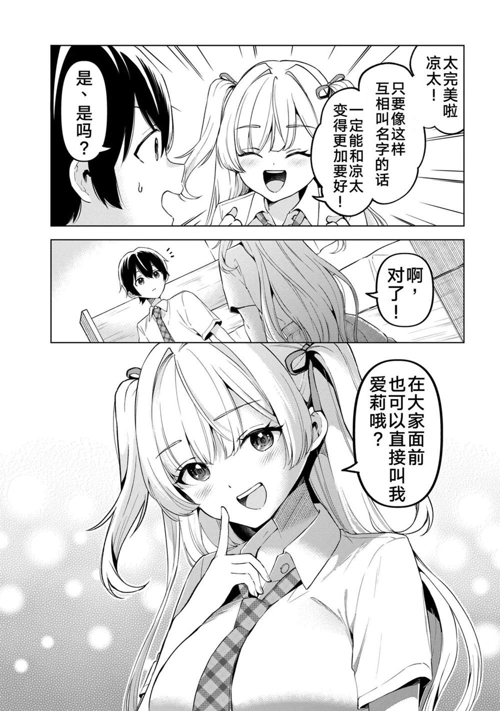 第15话32
