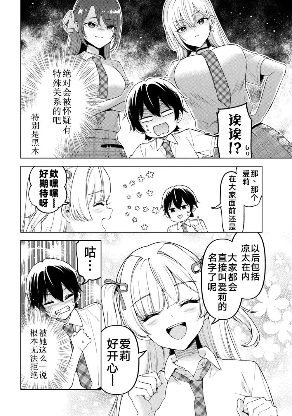第15话33