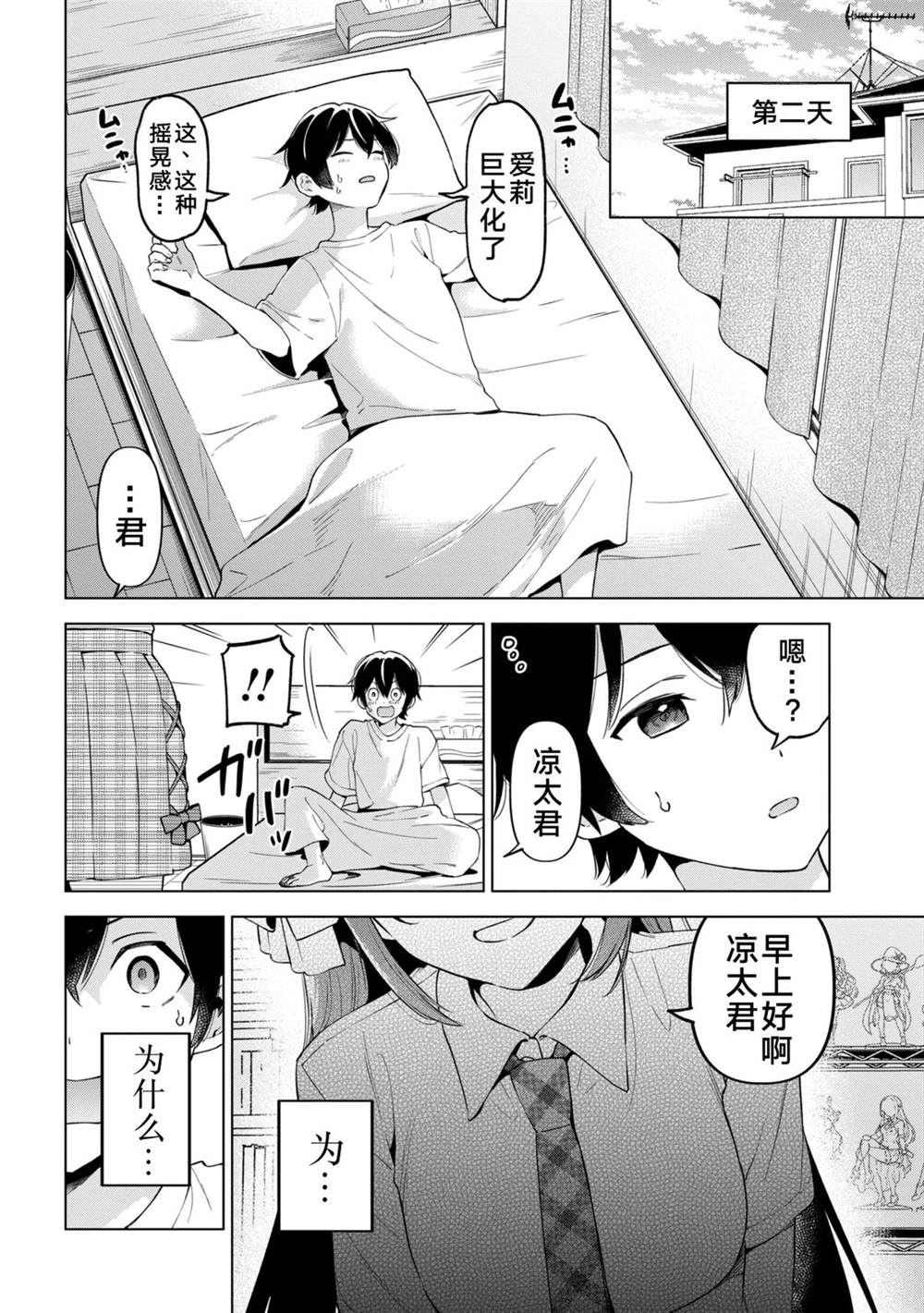 第15话35