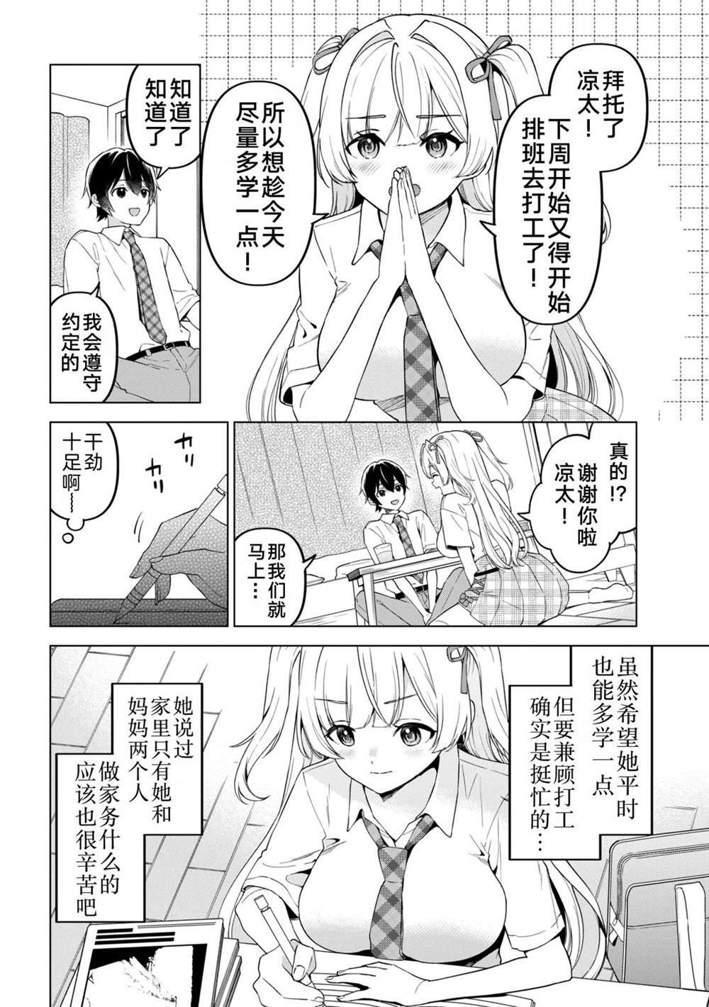 第15话5
