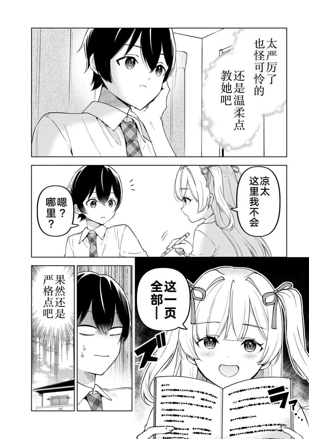 第15话6