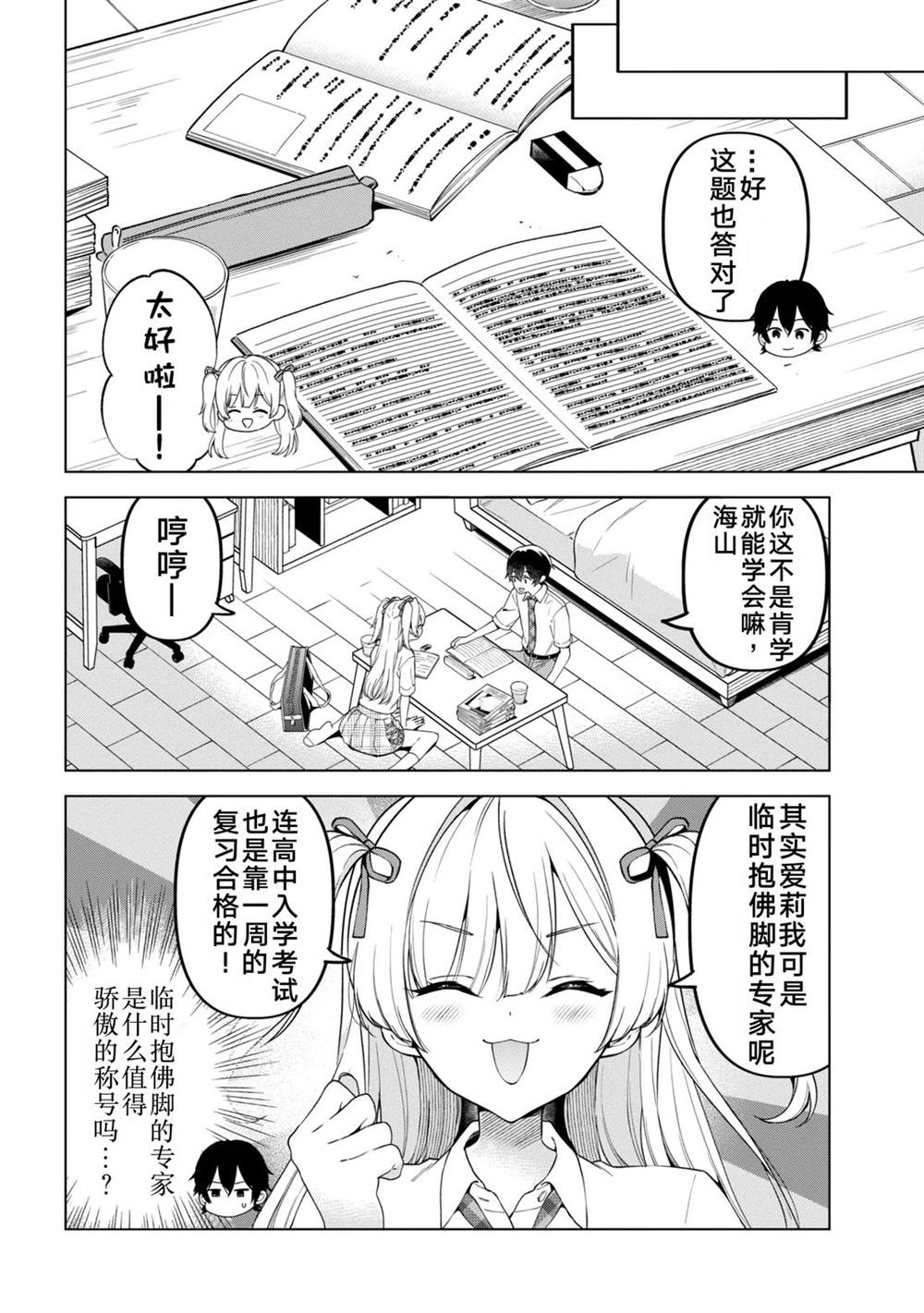 第15话7