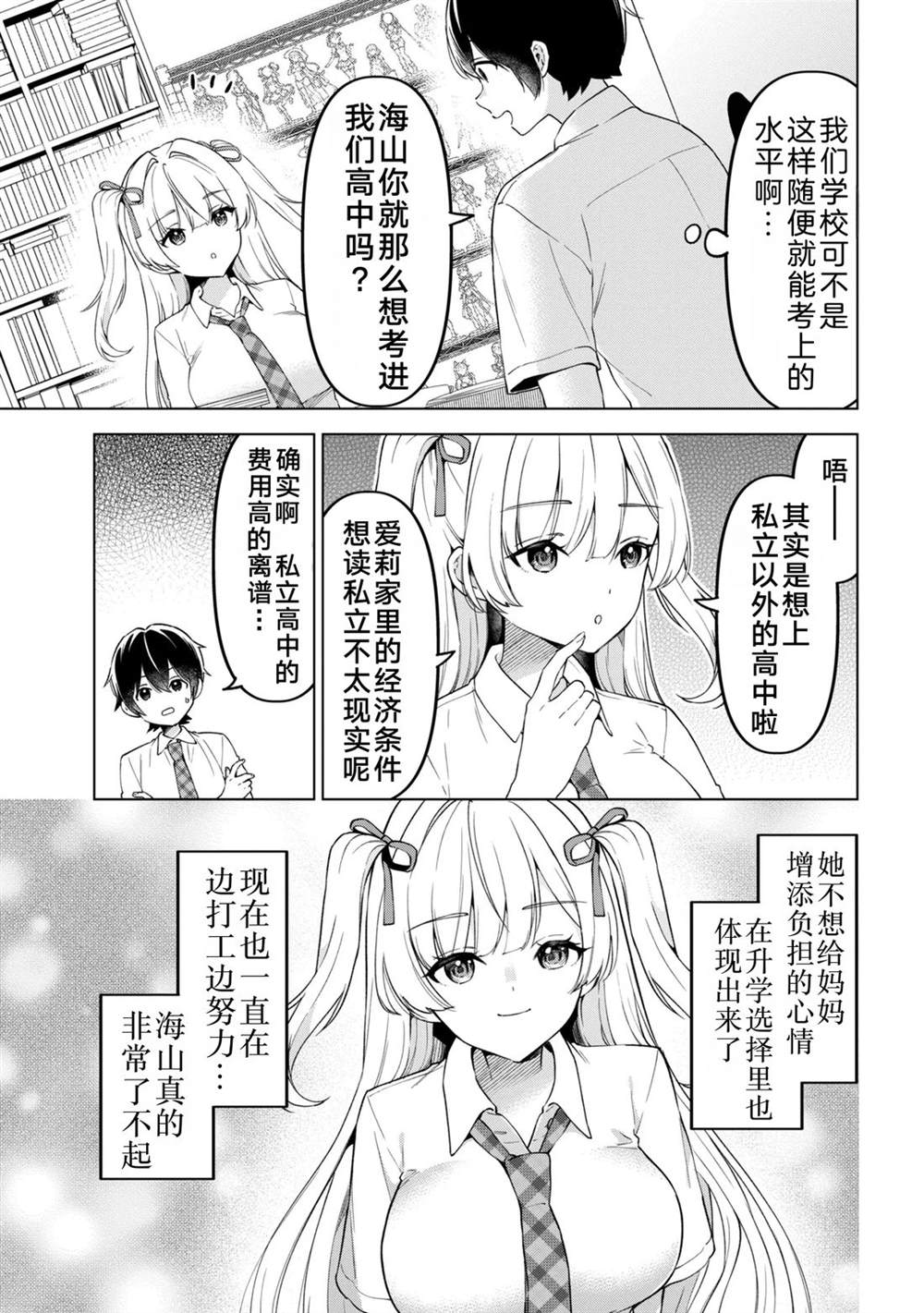 第15话8