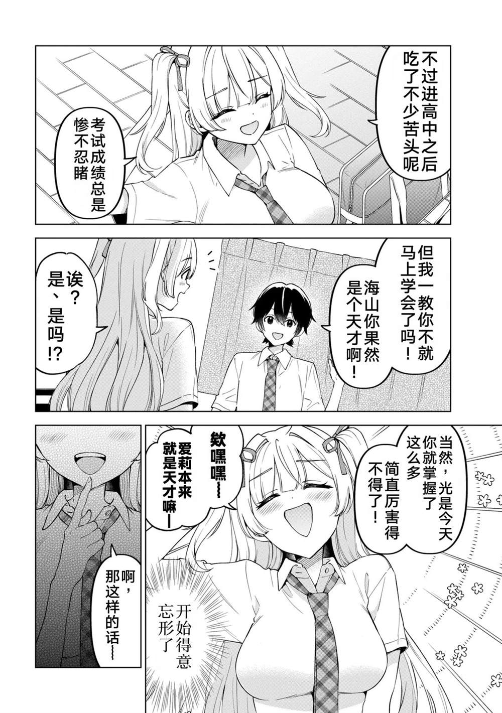 第15话9