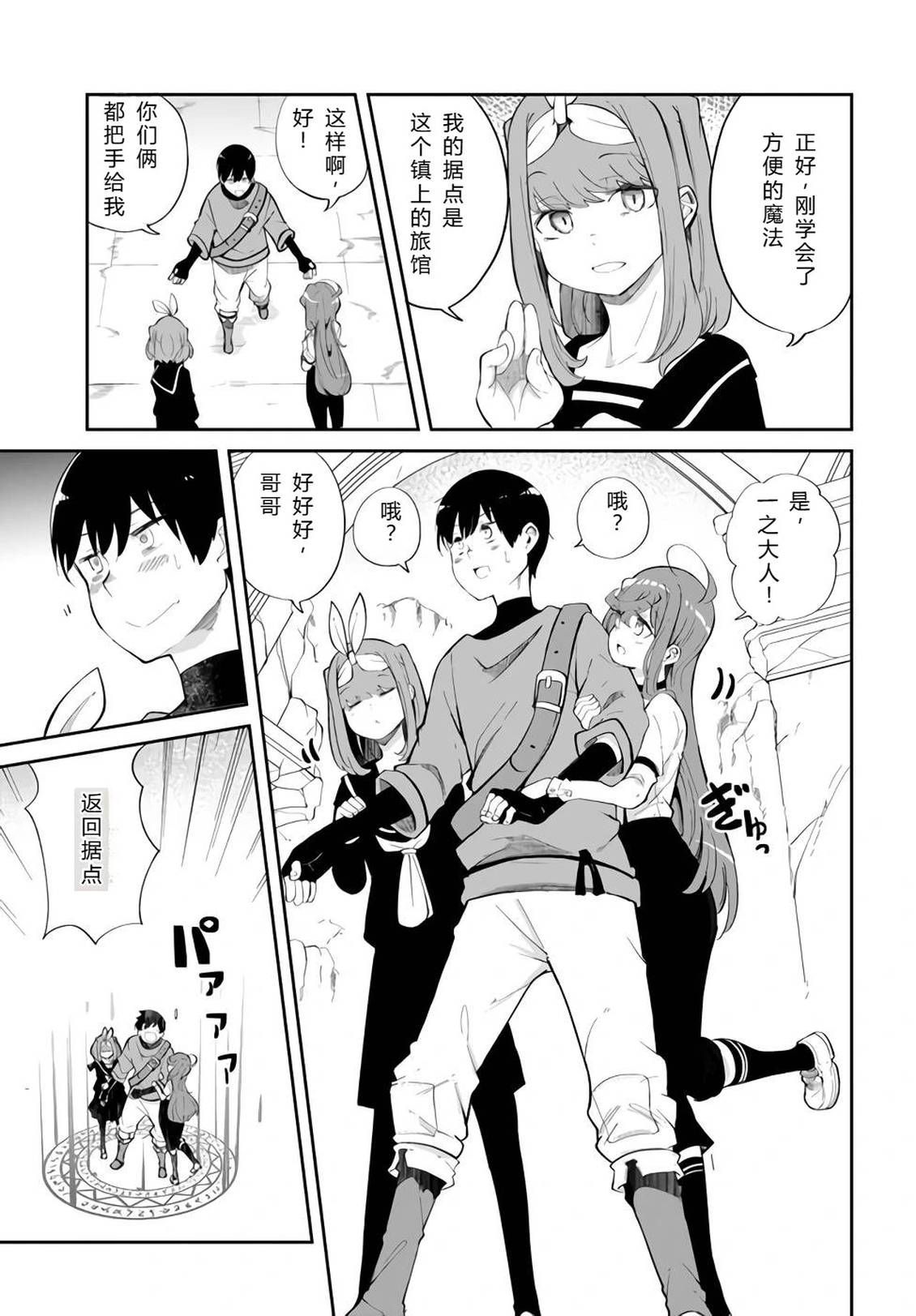 第61-63话10