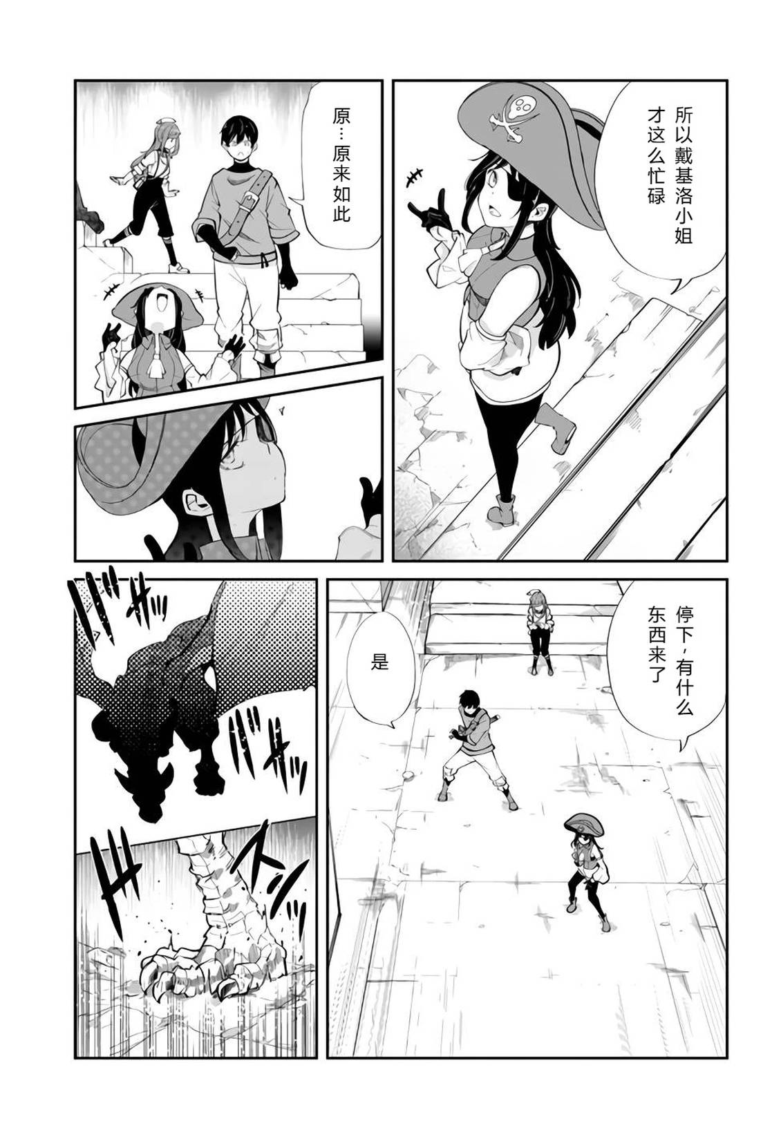 第61-63话101