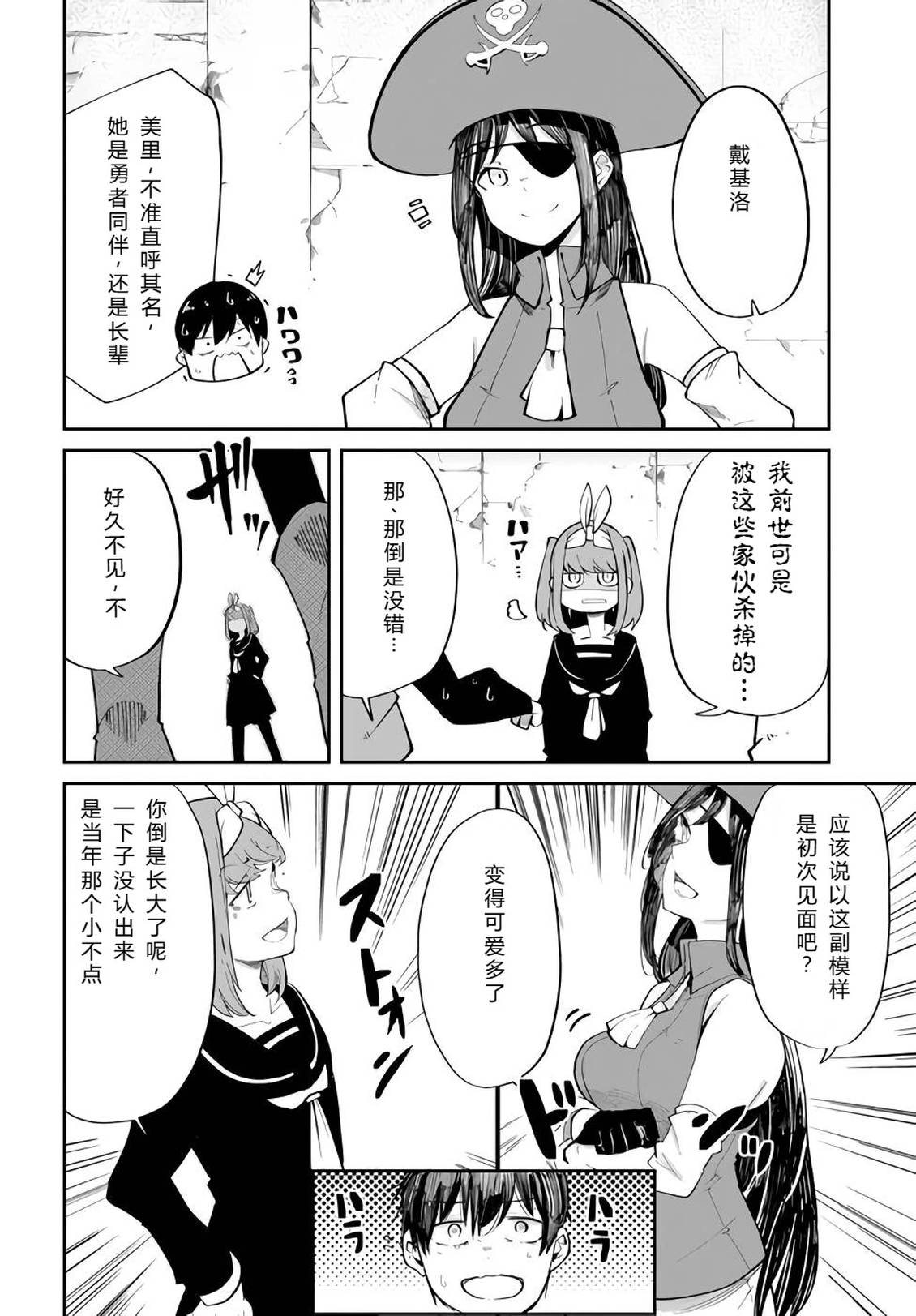 第61-63话106
