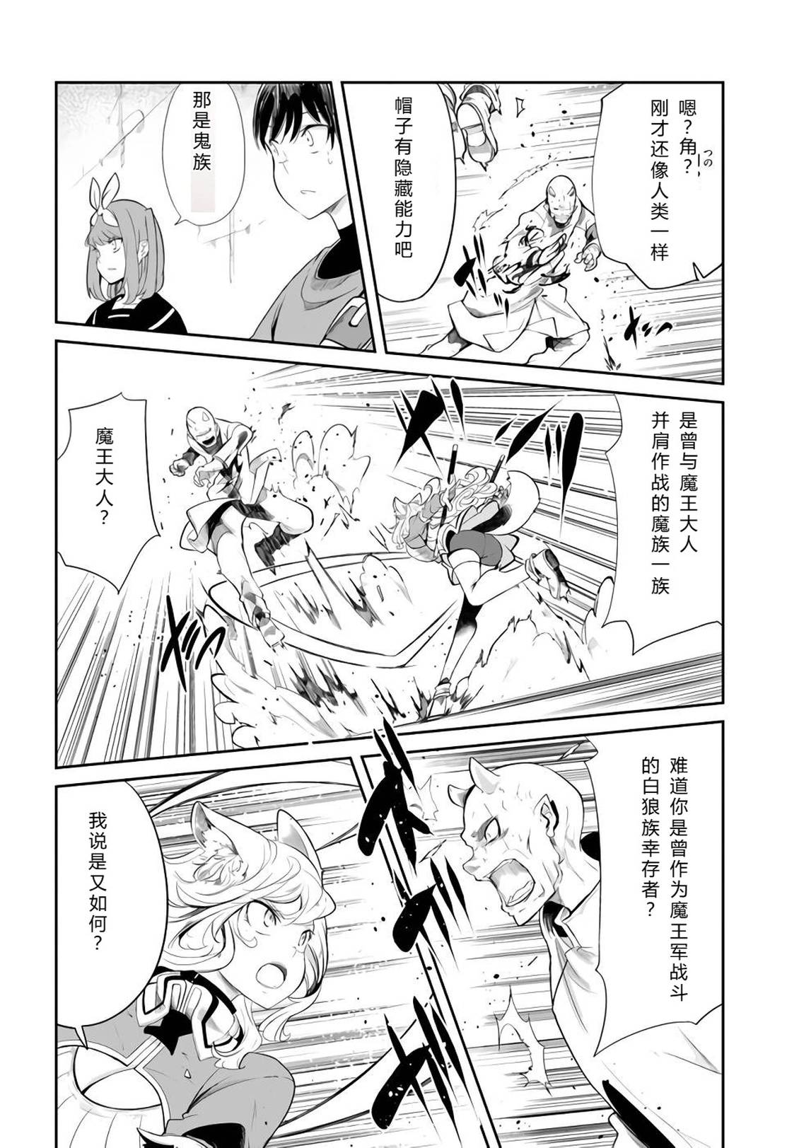 第61-63话112