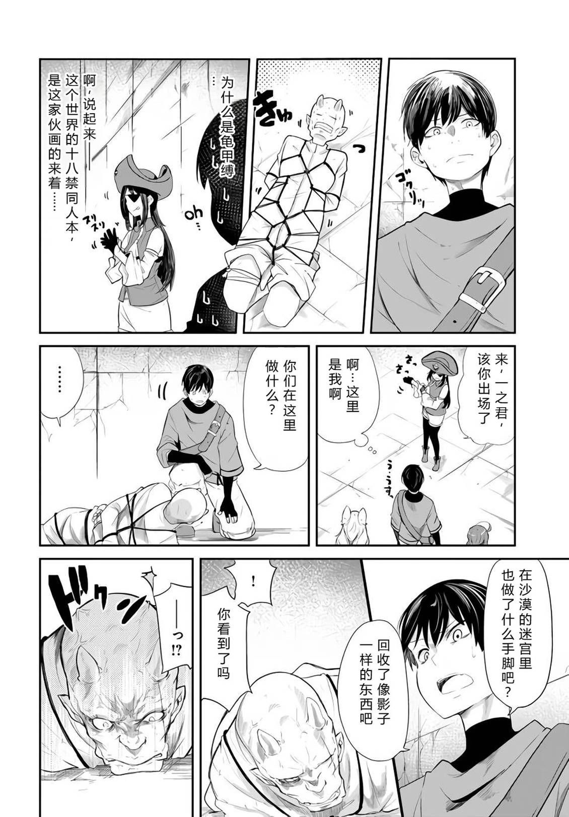 第61-63话116