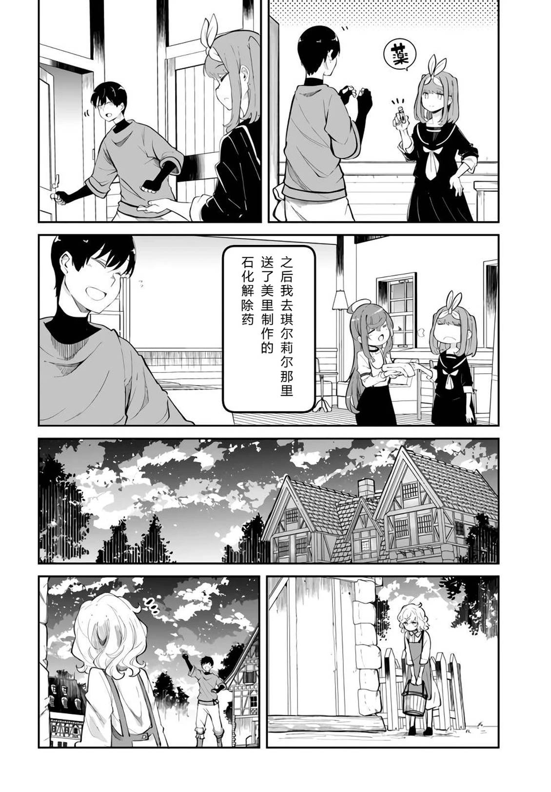 第61-63话13
