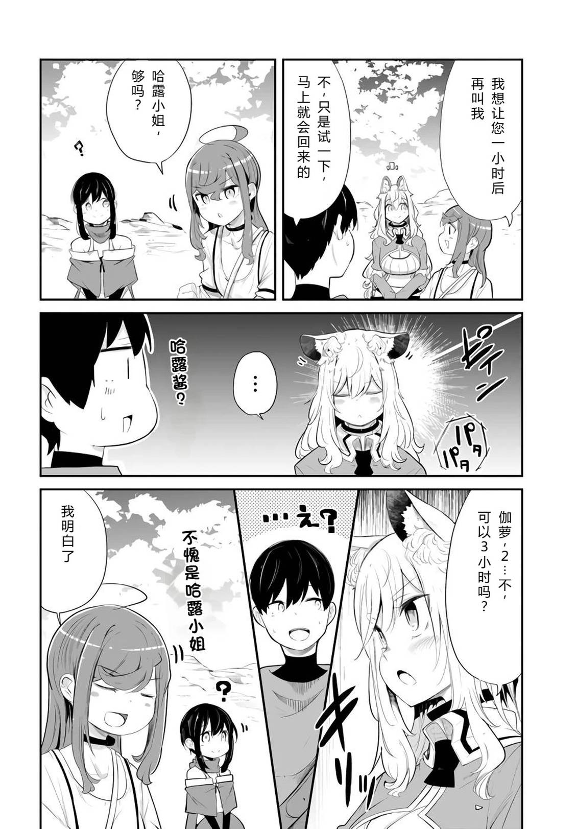 第61-63话139