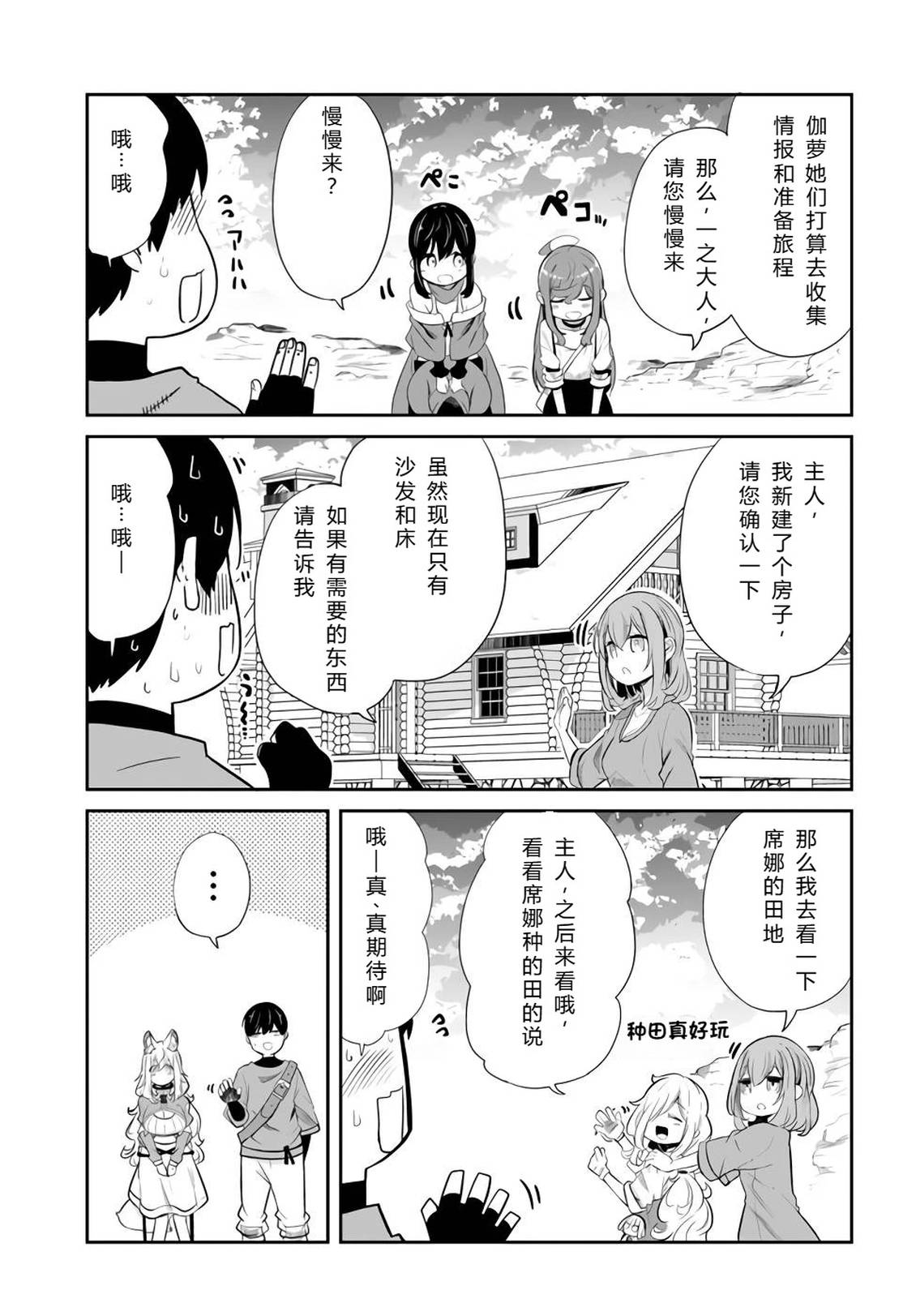 第61-63话140