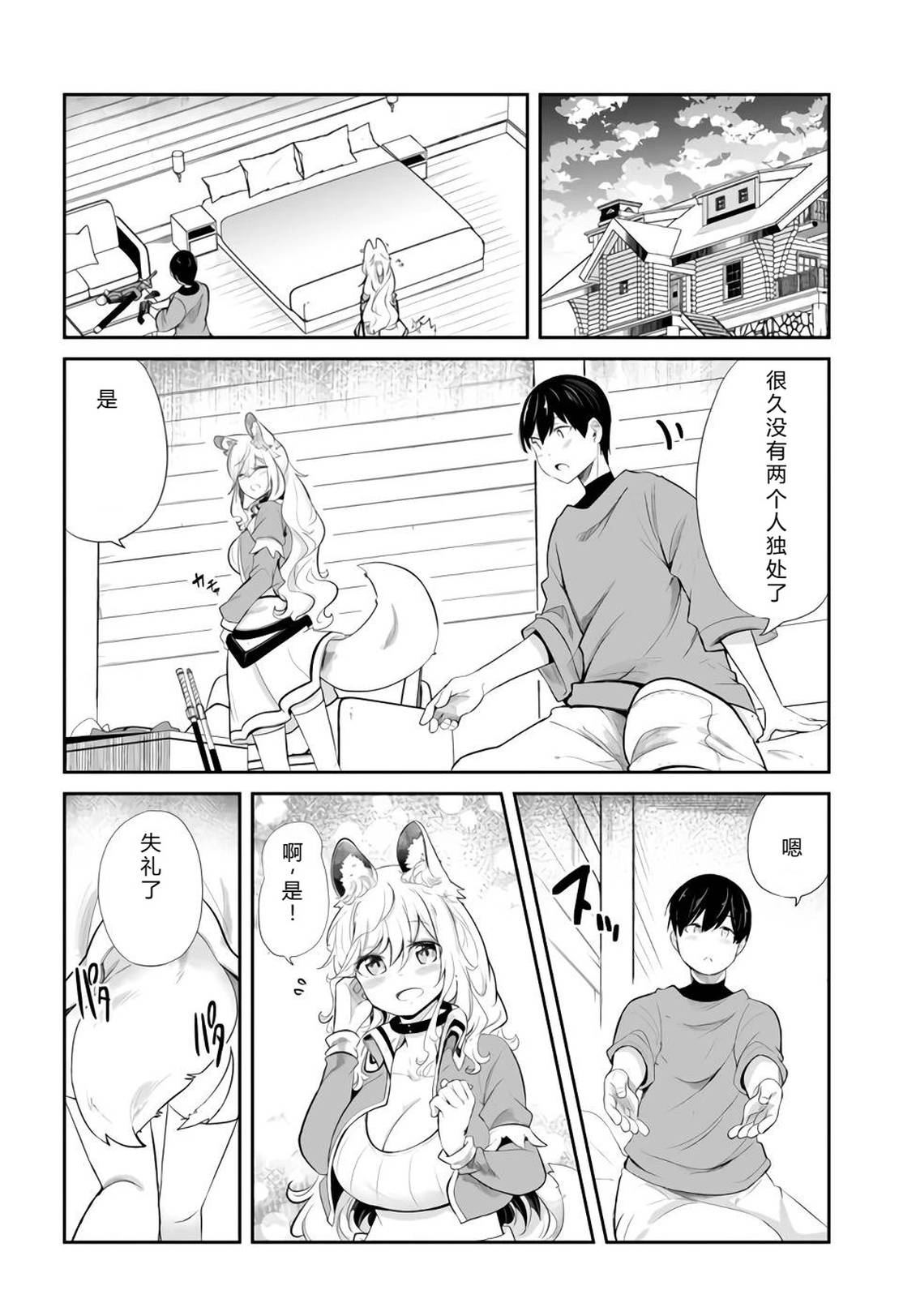 第61-63话141