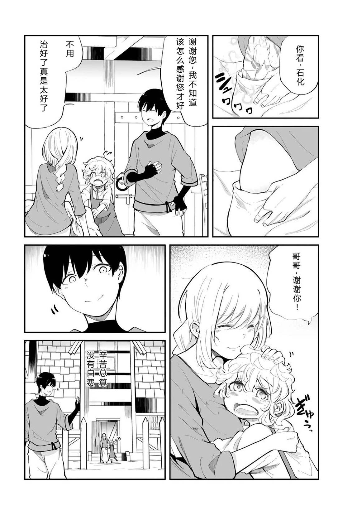 第61-63话15