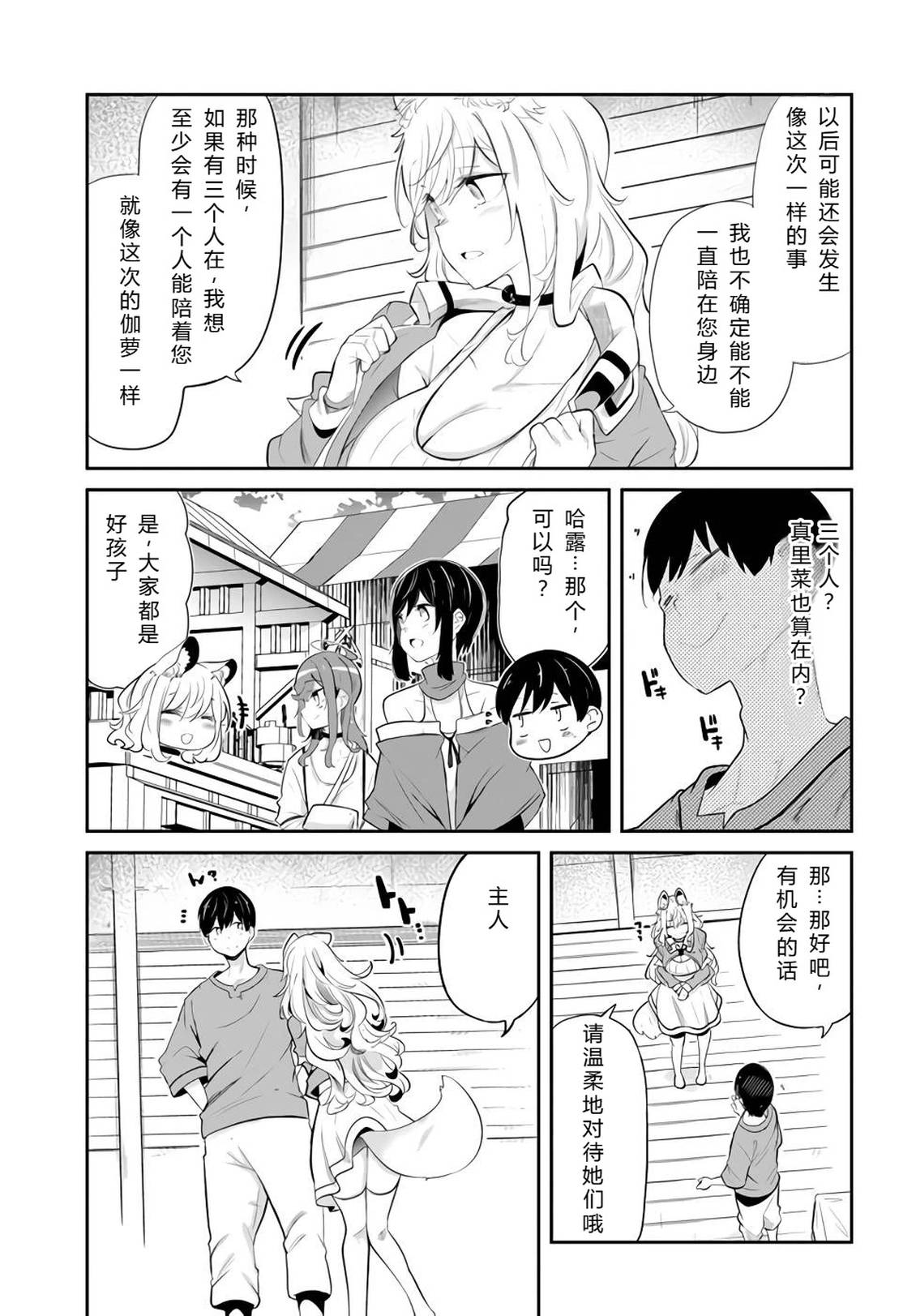第61-63话154