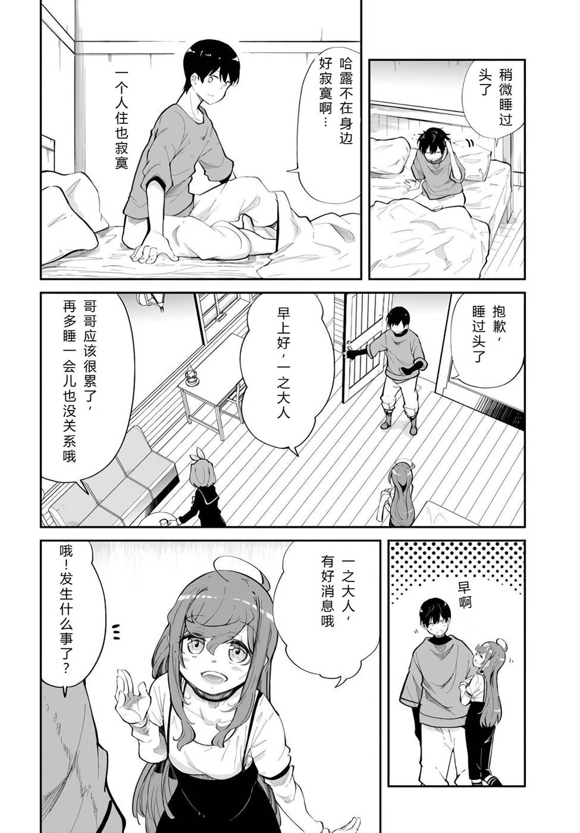 第61-63话17