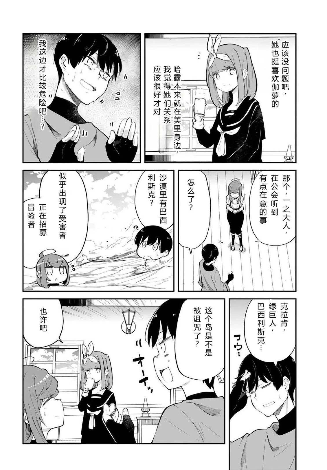第61-63话19