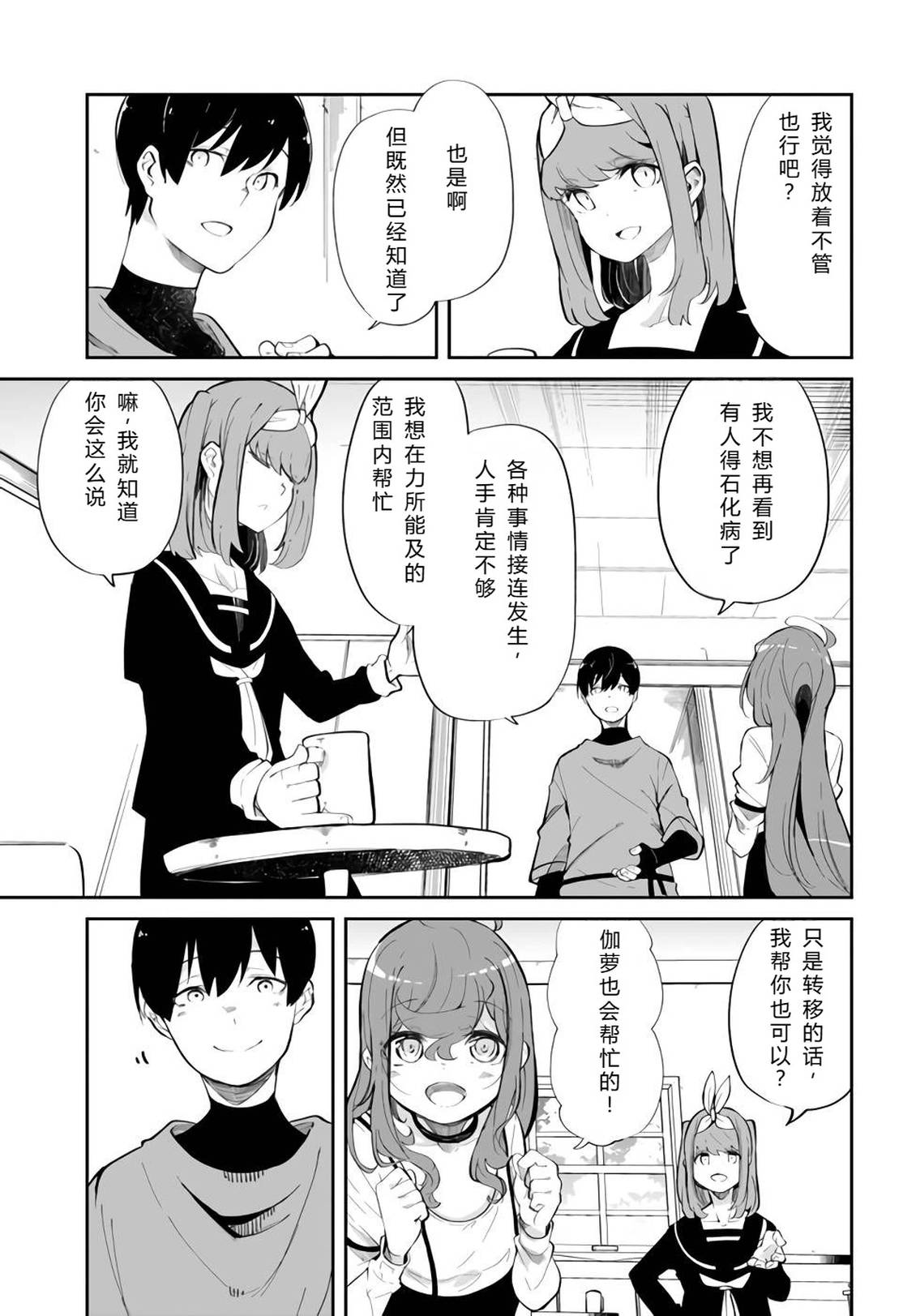 第61-63话20