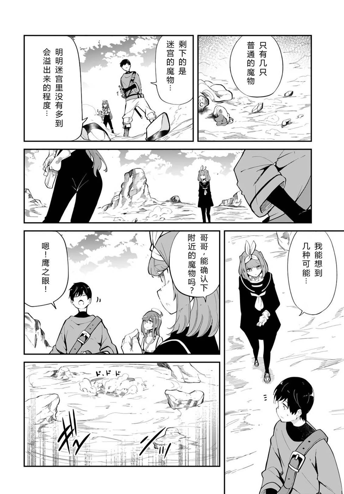 第61-63话26