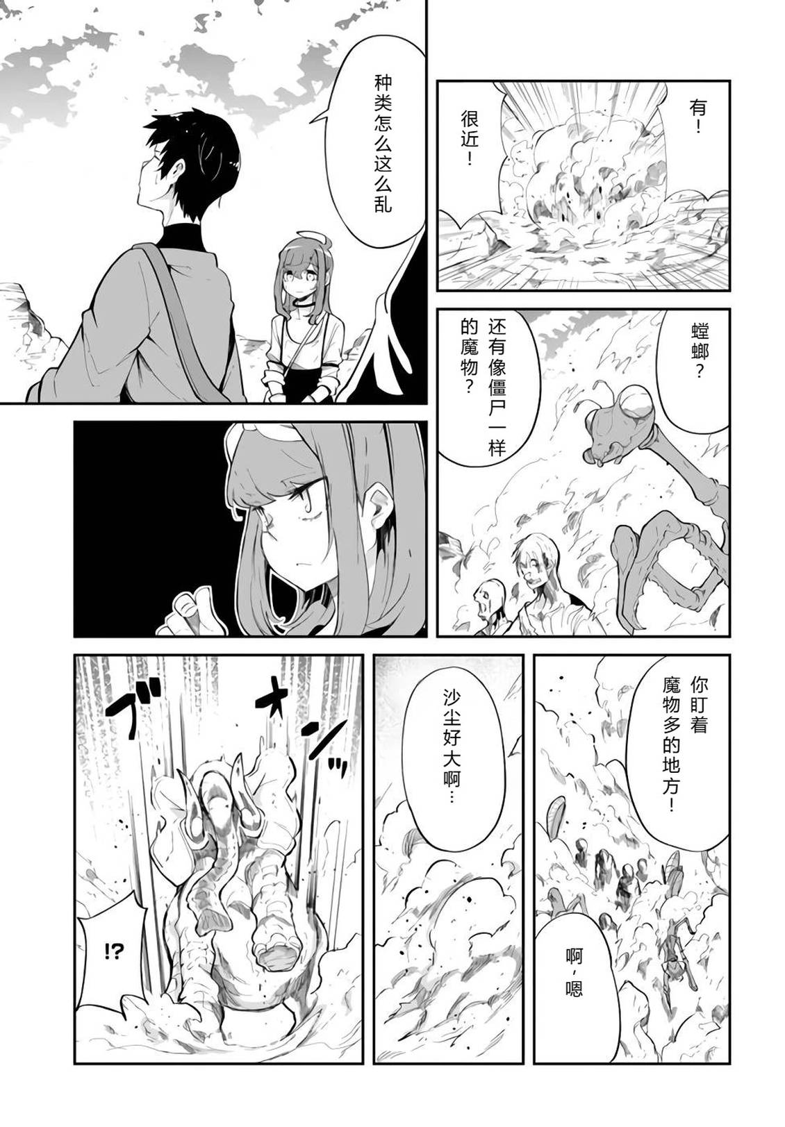 第61-63话27