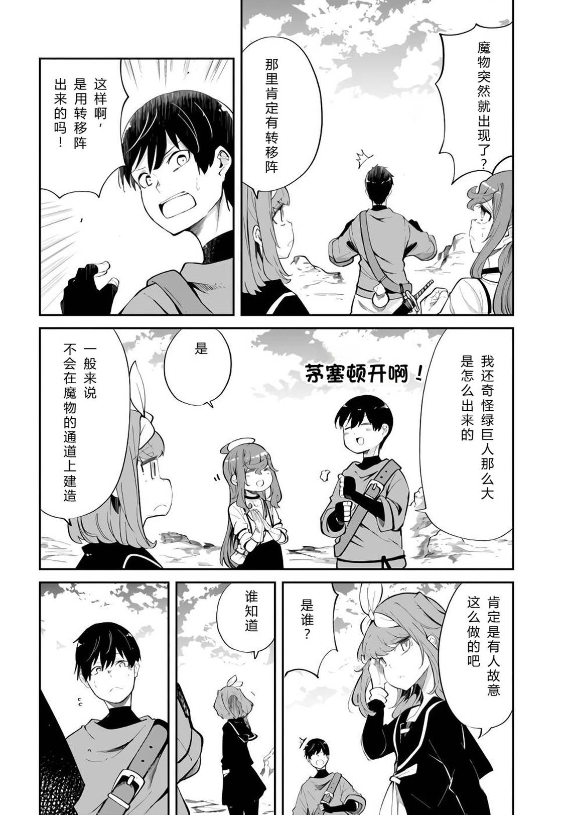第61-63话28